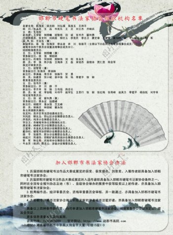 邯郸市硬笔书协单页图片