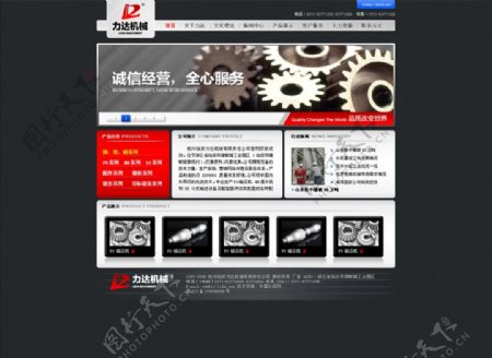 机械企业网站首页设计图片