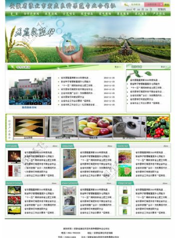 惠农服务图片