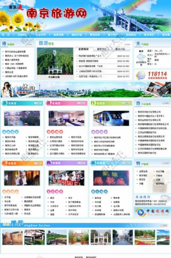 南京旅游网图片