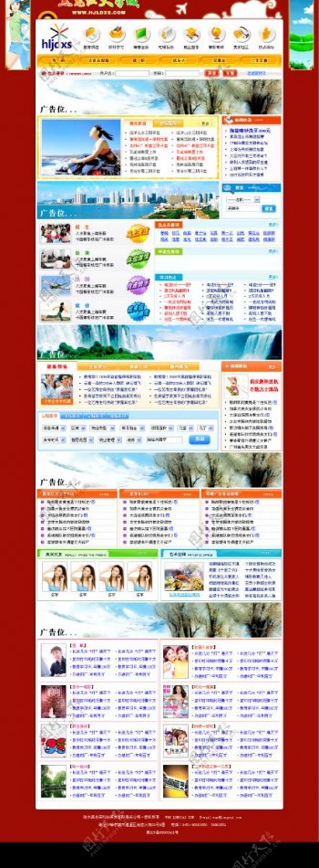 黑龙江大学生网图片