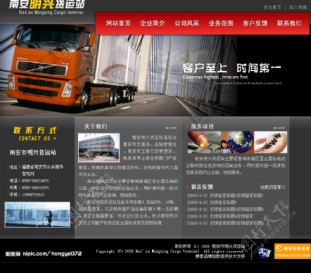汽车货运公司黑色网站模版图片