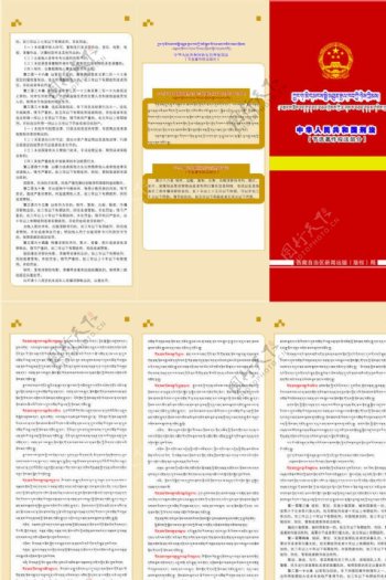 西藏三折页图片