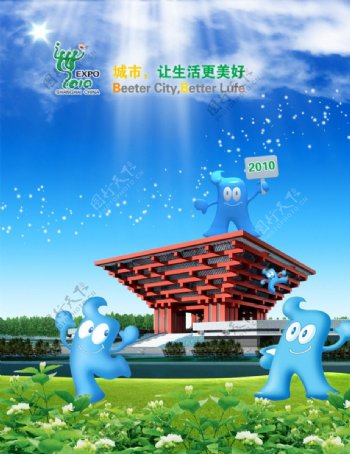 上海世博会标志下的广告语英文翻译错误图片