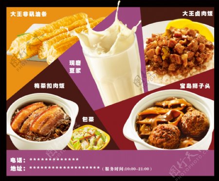 永和大王餐饮宣传单图片