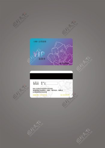 会员卡储值卡积分卡vip卡图片