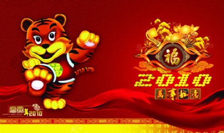 2010虎年春节背景板图片