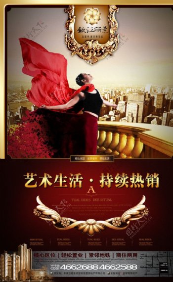 锦江丽景海报设计图片
