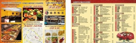 福泰饭庄菜谱宣传单图片