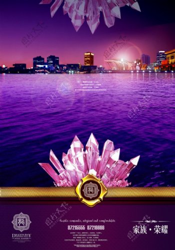 紫色水晶幻境图片