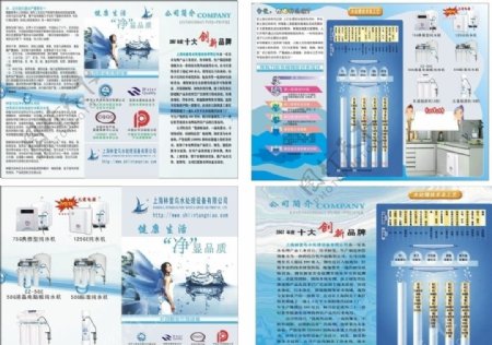 上海林堂鸟净水器宣传单图片