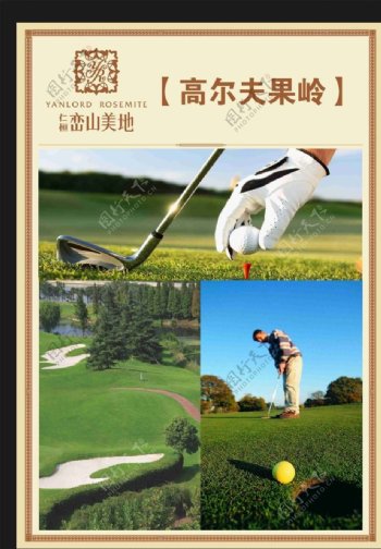 高尔夫广告高尔夫海图片