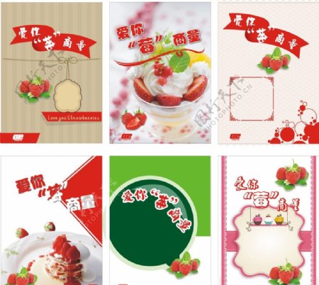 草莓季蛋糕海报图片