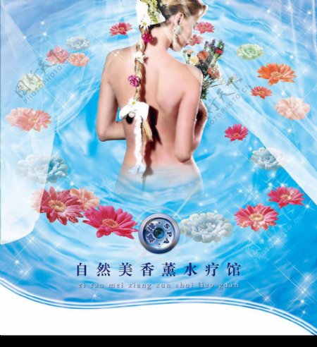 海洋SPA香薰水疗馆广告图片