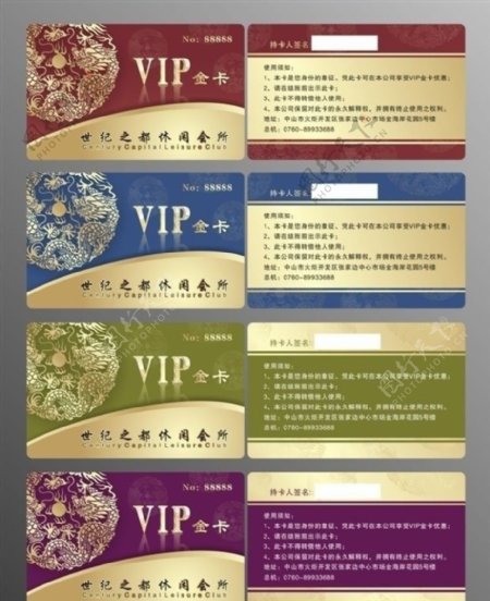 VIP卡金卡图片