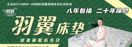 羽翼床垫图片