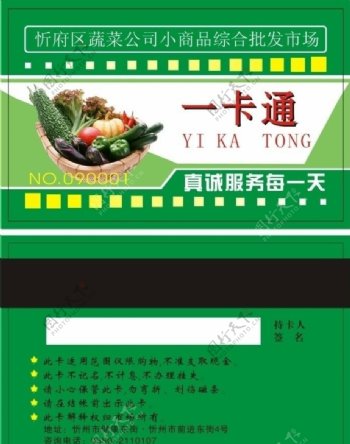 忻府区蔬菜公司小商品综合批发市场图片
