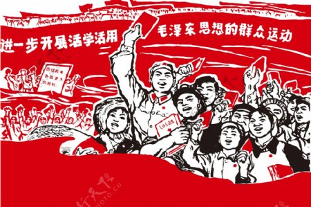 毛泽东思想的群众运动图片