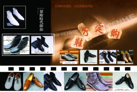 鞋宣传单页图片
