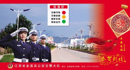 金溪县公安交警大队图片