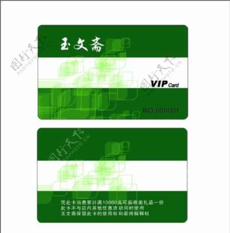 绿色透明卡图片