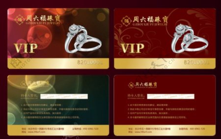 周六福珠宝VIP卡片设计图片