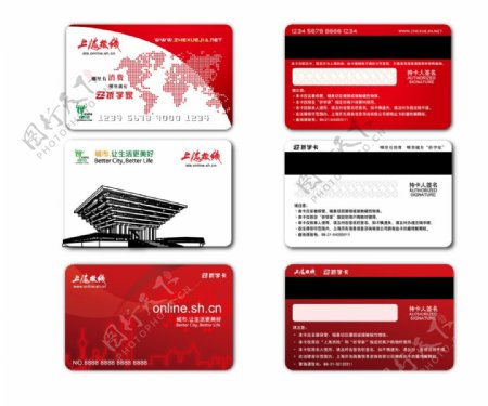 上海热线世博主题联名折扣卡图片