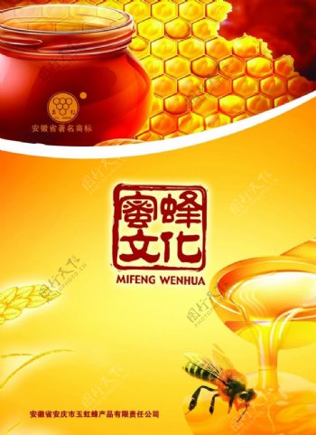 蜜蜂文化海报图片