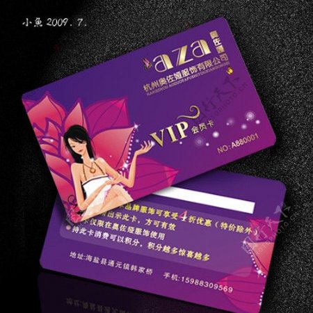 服装店VIP卡会员卡优惠卡图片