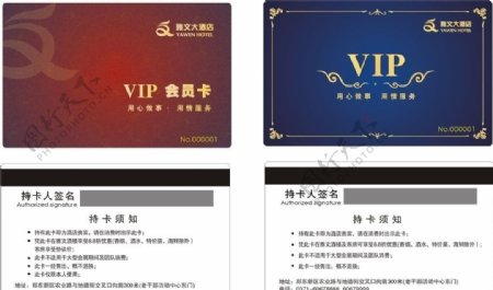 会员卡VIP卡酒店积分卡图片
