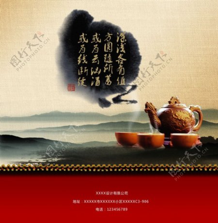 中国风紫砂茶图片