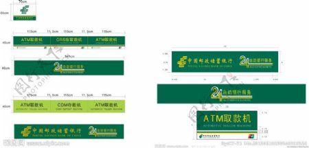 中国邮政银行广告图片