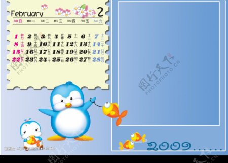2008年Q版企鹅个性月历模板2月图片