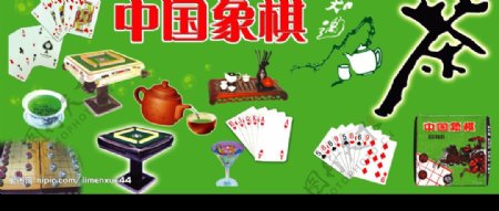 中国象棋扑克茶麻将桌图片