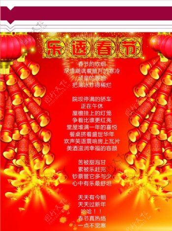 春节宣传窗图片