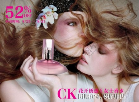 奢侈品网站ck香水广告设计图片