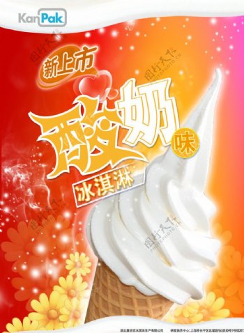 新上市酸奶图片