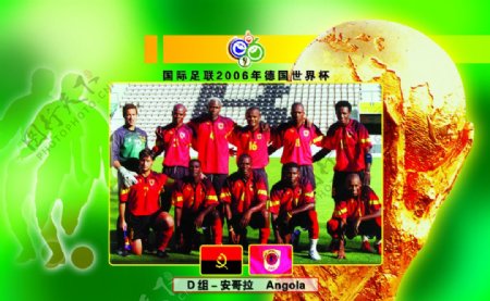 电话卡面2006年世界杯D组安哥拉图片