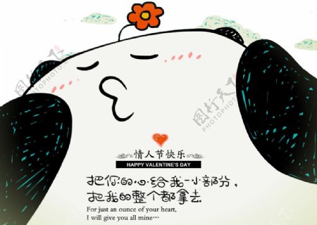 bobo熊猫和鸡的快乐生活手绘7图片