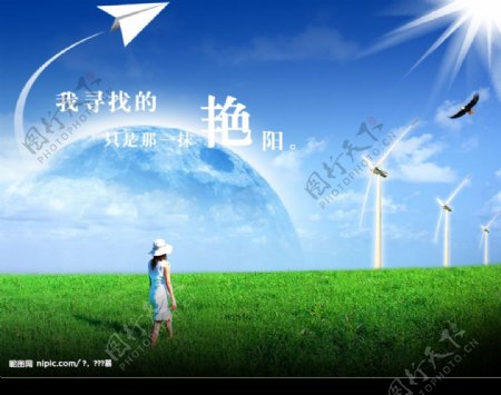 蓝天绿草地发电风车地球素材图片