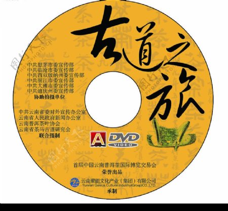 DVD碟面设计图片