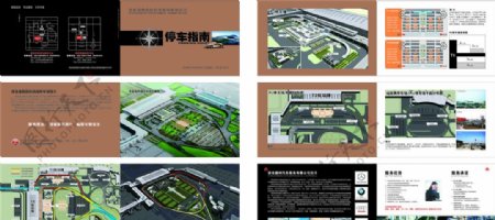 西安咸阳国际机场停车场画册图片