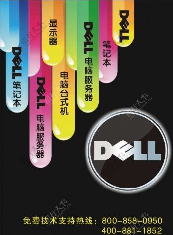 戴尔电脑DELL标志图片