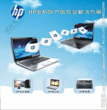 HP电脑笔记本系列广告图片