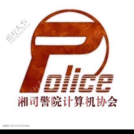 湖南司法警官学院计算机协会标志图片