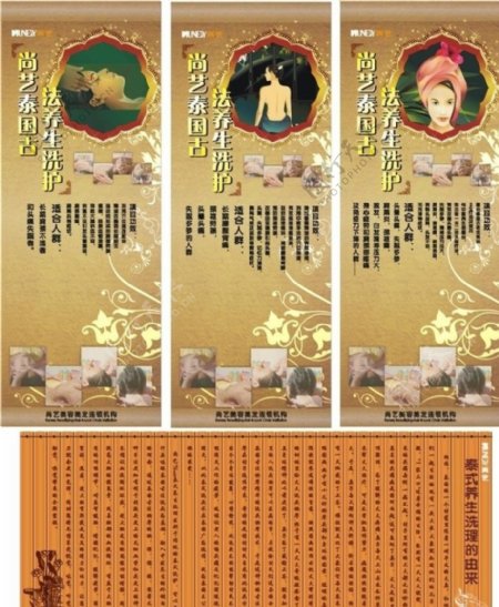 尚艺式皇家洗护及文化背景图片