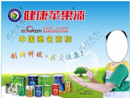 健康苹果漆苹果漆漆中国驰名商标图片