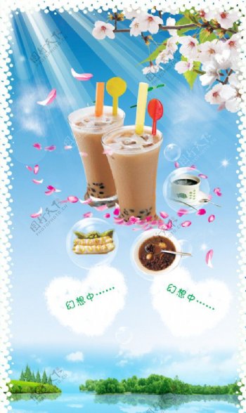 奶茶广告图片