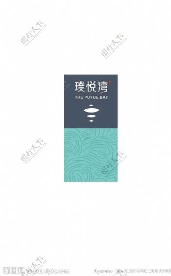 璞悦湾logo万科图片