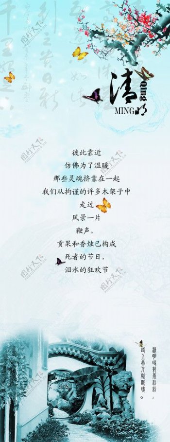 梅花中国风海报图片